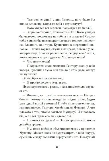 Игра саламандры