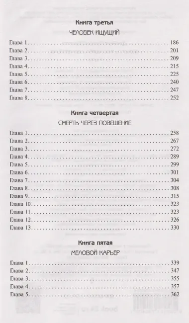 Смерть эксперта-свидетеля