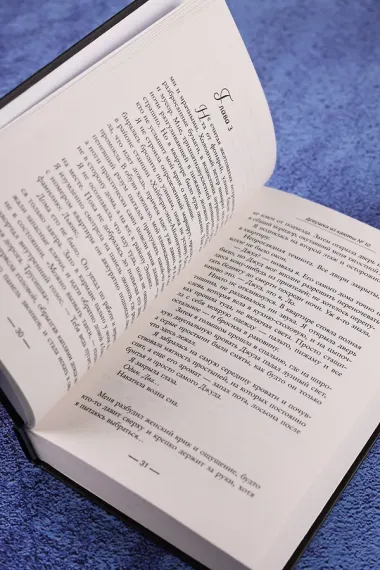 Девушка из каюты № 10