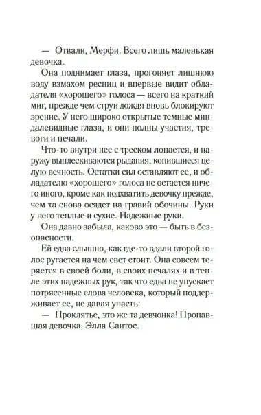 Тринадцать лет тишины