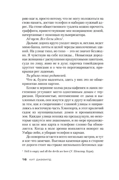 Сладкая штучка