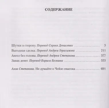 Запах денег