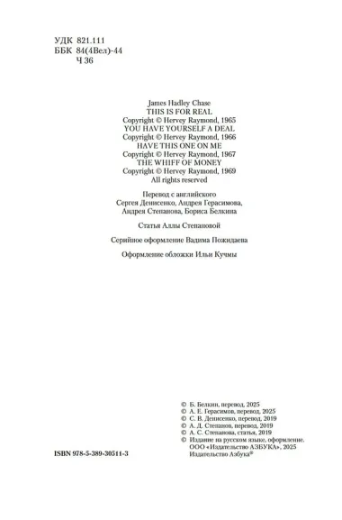 Запах денег