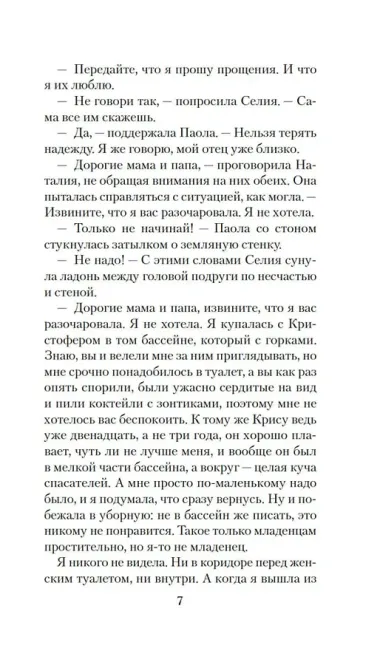 Охота на зверя