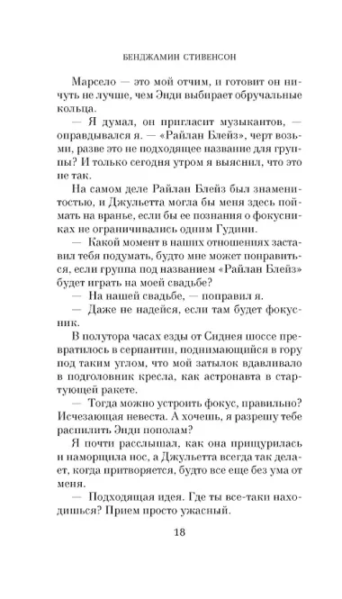 В Рождество у каждого свой секрет