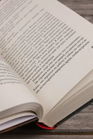 Последний танец