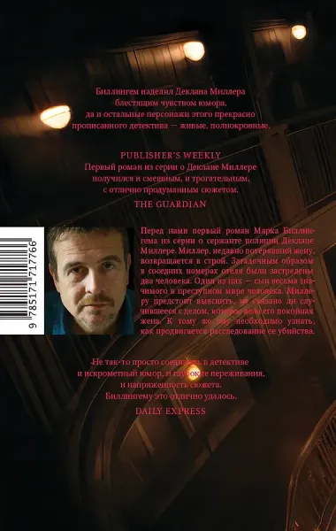 Последний танец