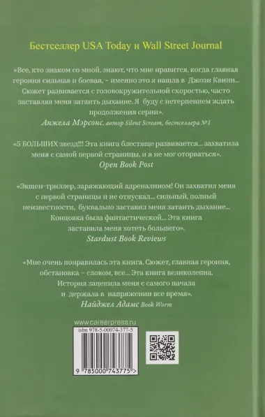 Девушка без имени