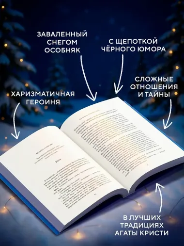 Как выжить в книжном клубе