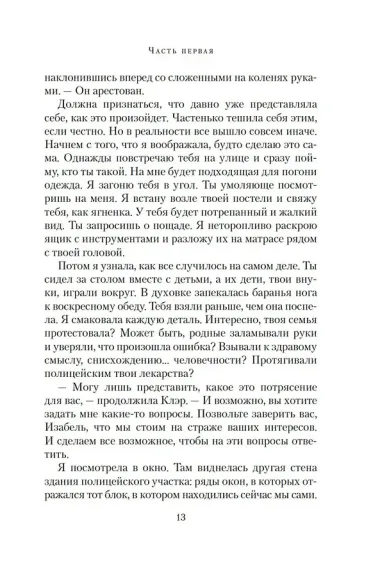 Наша погибель