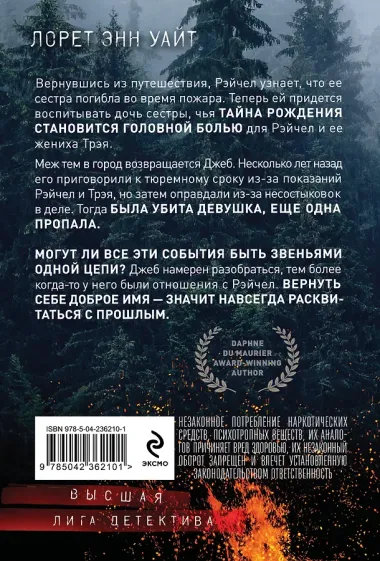 Обжигающая тишина