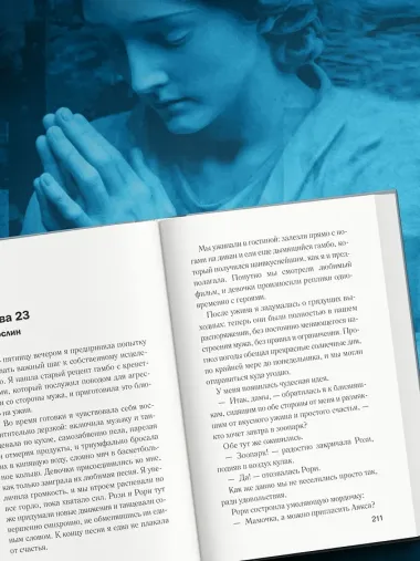 Простить или убить?