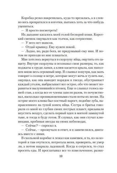 Мир глазами Тамы