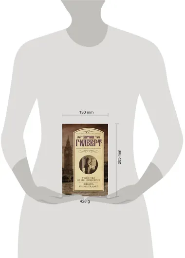 Убийство на Брендон-стрит. Выжить тридцать дней