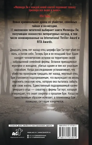 Не оглядывайся