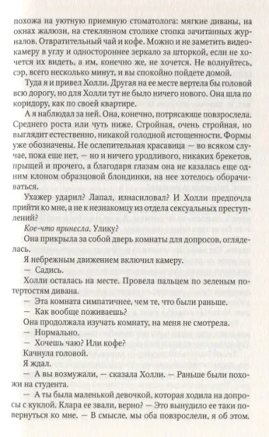 Тайное место (18+)