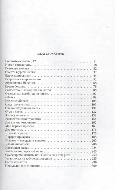 Многоликое зло