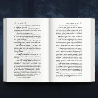 Самые темные дороги