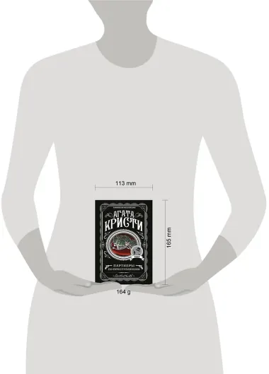 Партнеры по преступлению