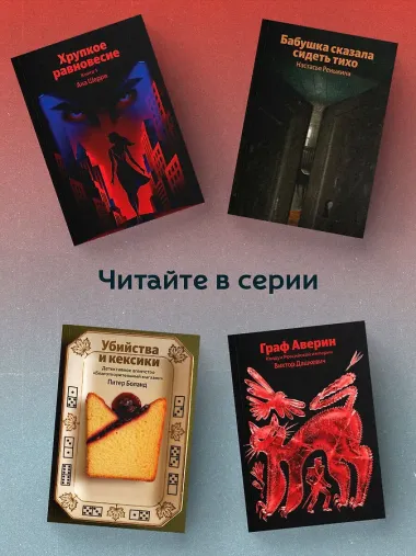 Внутри убийцы (#1)