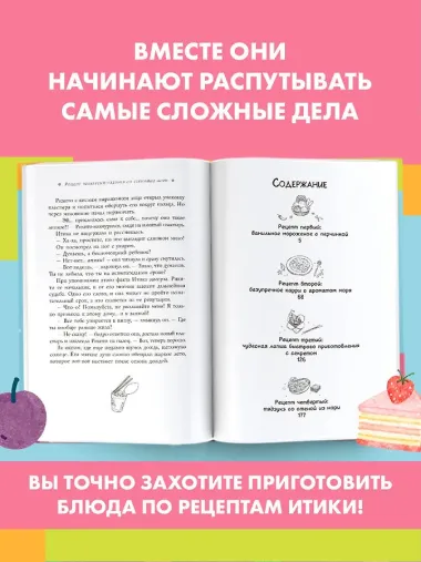 Благородный детектив из Токио