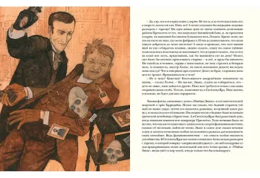 Архив Шерлока Холмса