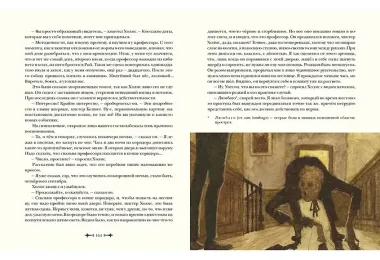 Архив Шерлока Холмса