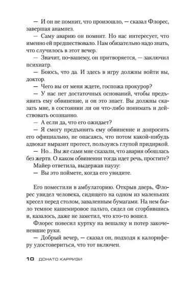 Девушка в тумане