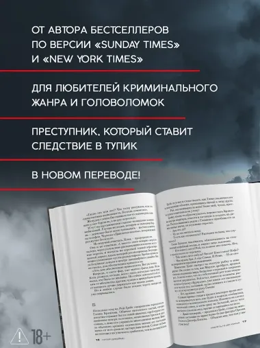 Умереть не до конца