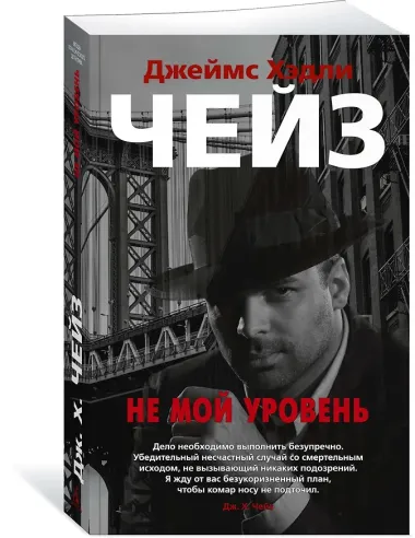 Не мой уровень