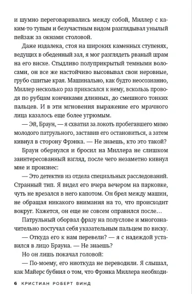 Нечто из Блэк Вудс