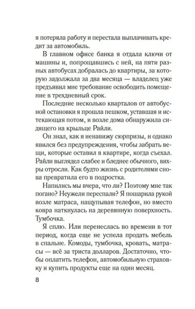 Мимо открытых окон
