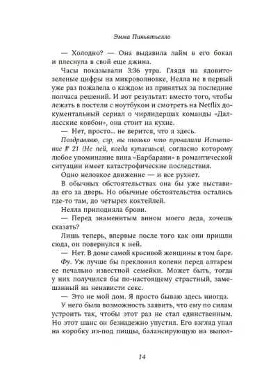 Последний вздох