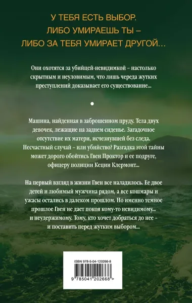 Мрачный залив