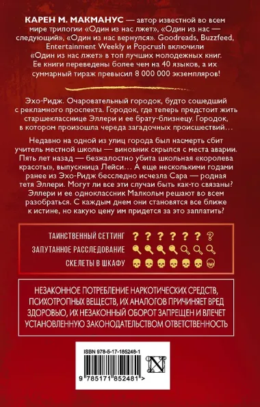 Двое могут хранить секрет
