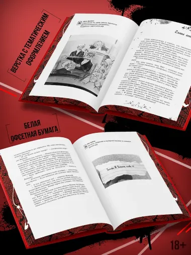Хорошая девочка, дурная кровь