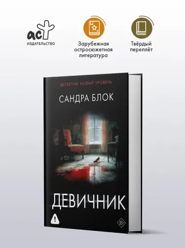 Девичник