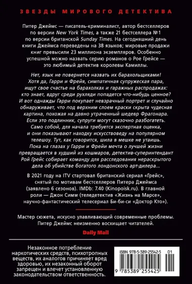 Умереть за искусство