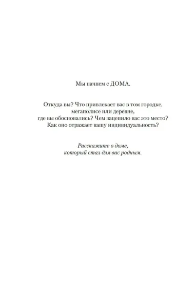 Гостиница