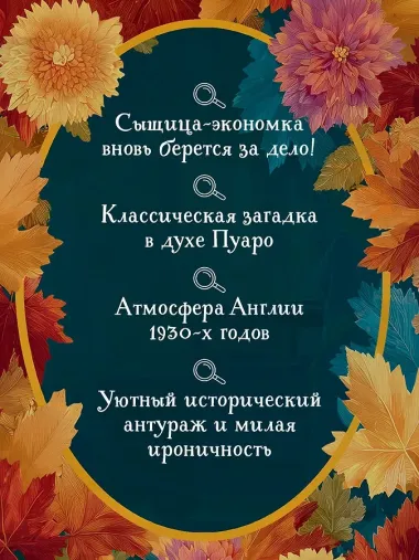Приглашение на убийство