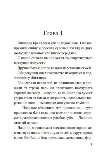 Приглашение на убийство