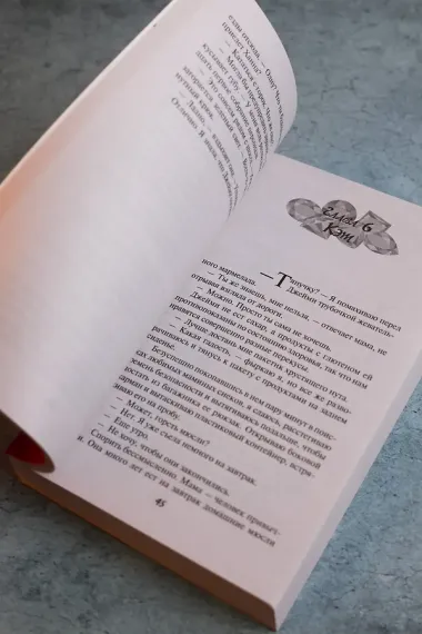 Хорошие девочки тоже лгут