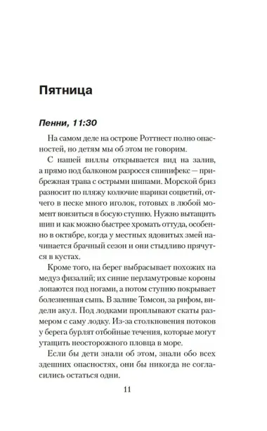 Двойное дно