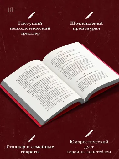Обещание на крови