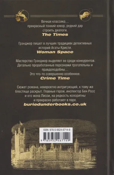 Исповедь приговоренного