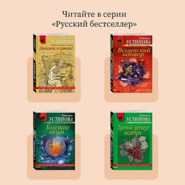 Один день, одна ночь: роман