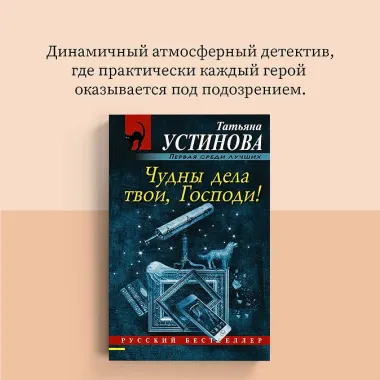 Чудны дела твои, Господи!