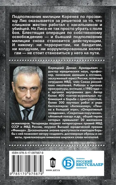 Антикиллер-2