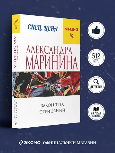 Закон трех отрицаний