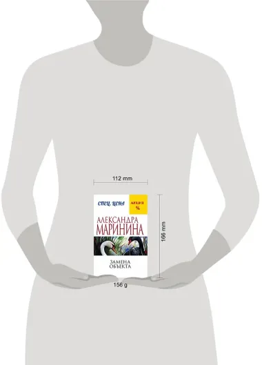 Замена объекта